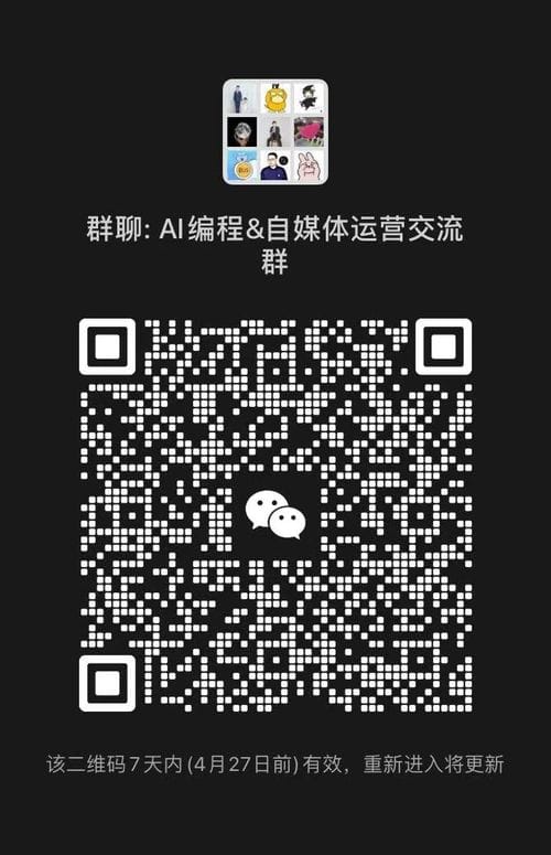 微信交流群