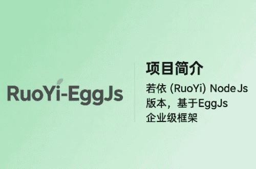 https://github.com/undsky/ruoyi-eggjs
