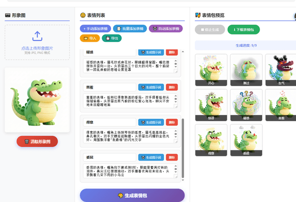 /app/sticker/index.html