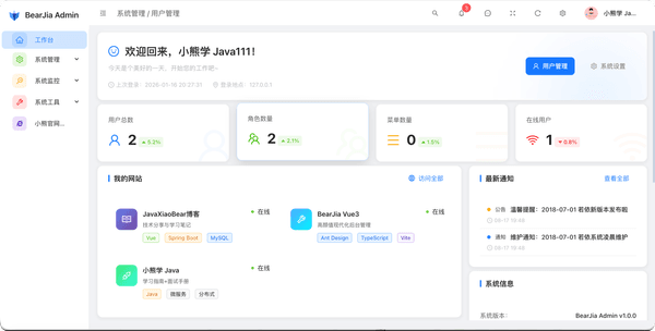 PC端页面1