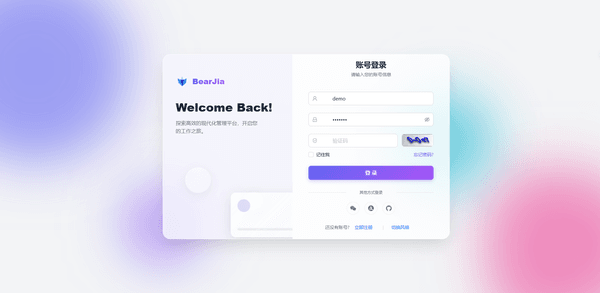 PC端页面3